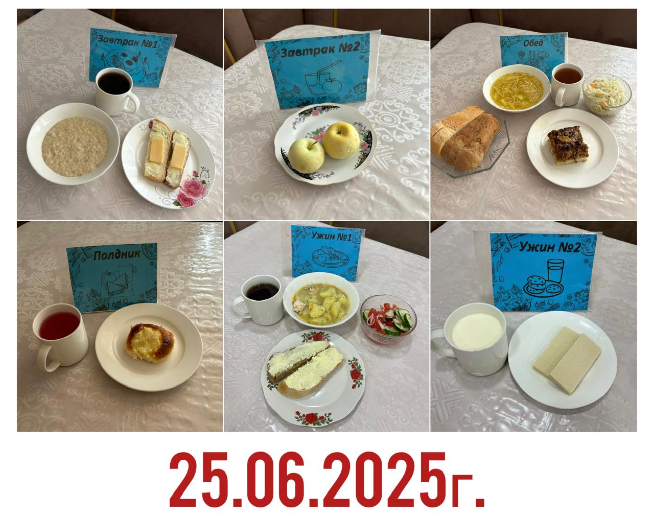 фото отчет 04.03.2025г.»