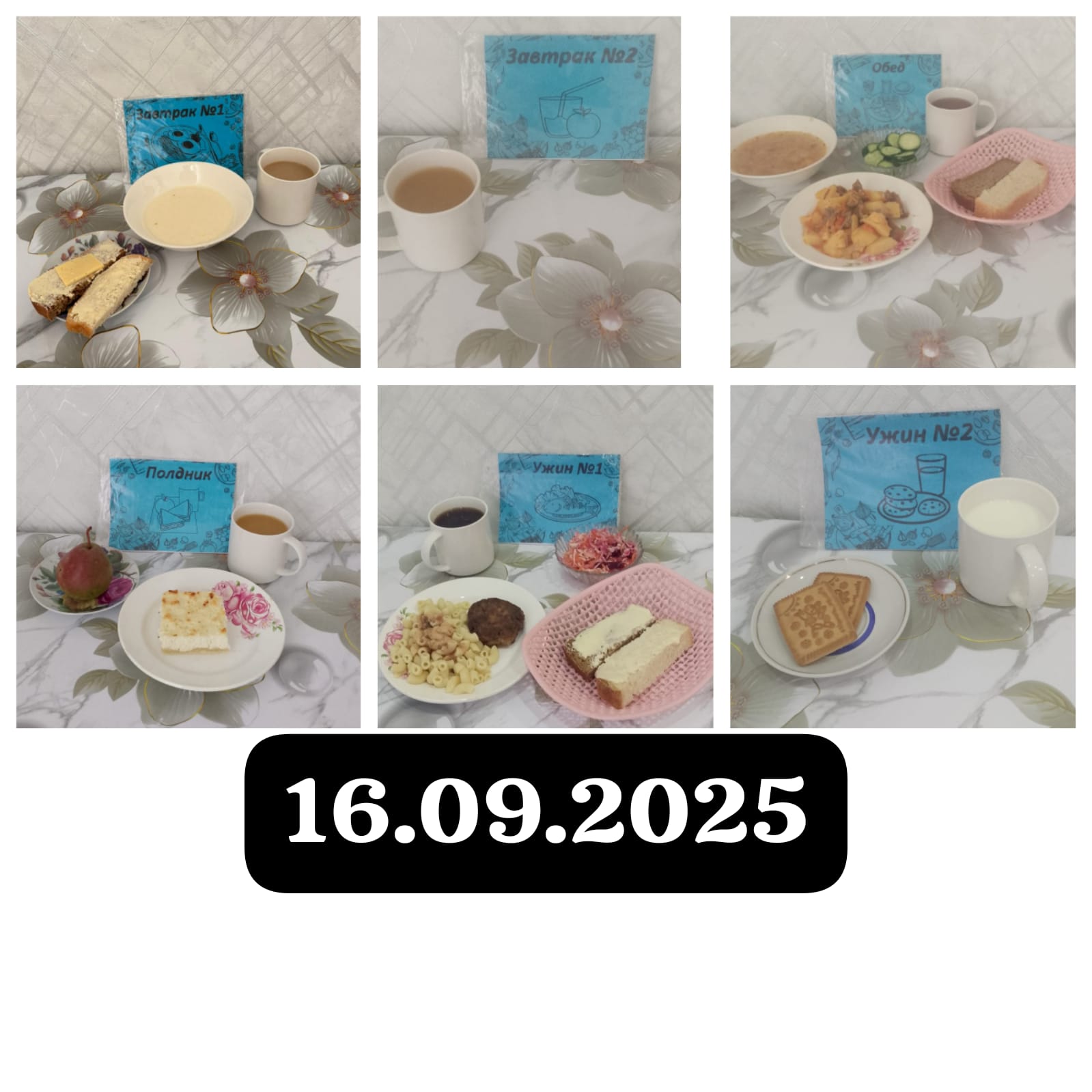 фото отчет 04.03.2025г.»